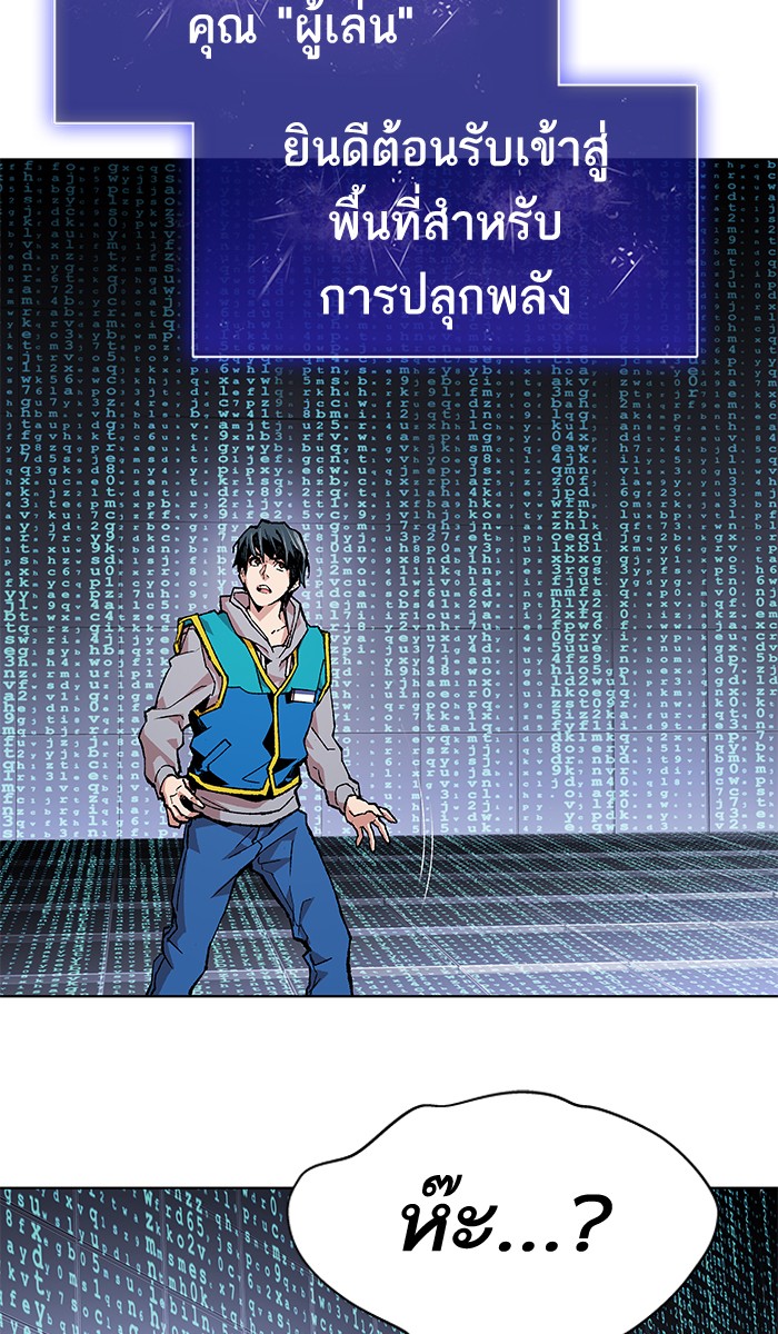ลิมิตตอนที่1 (83)