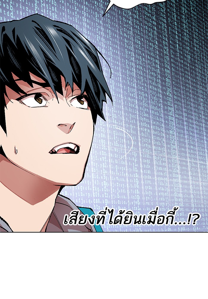 ลิมิตตอนที่1 (84)