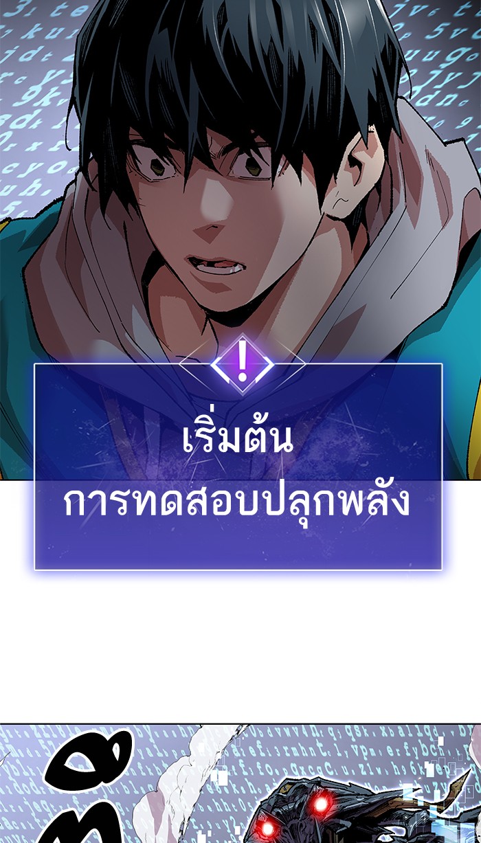 ลิมิตตอนที่1 (87)
