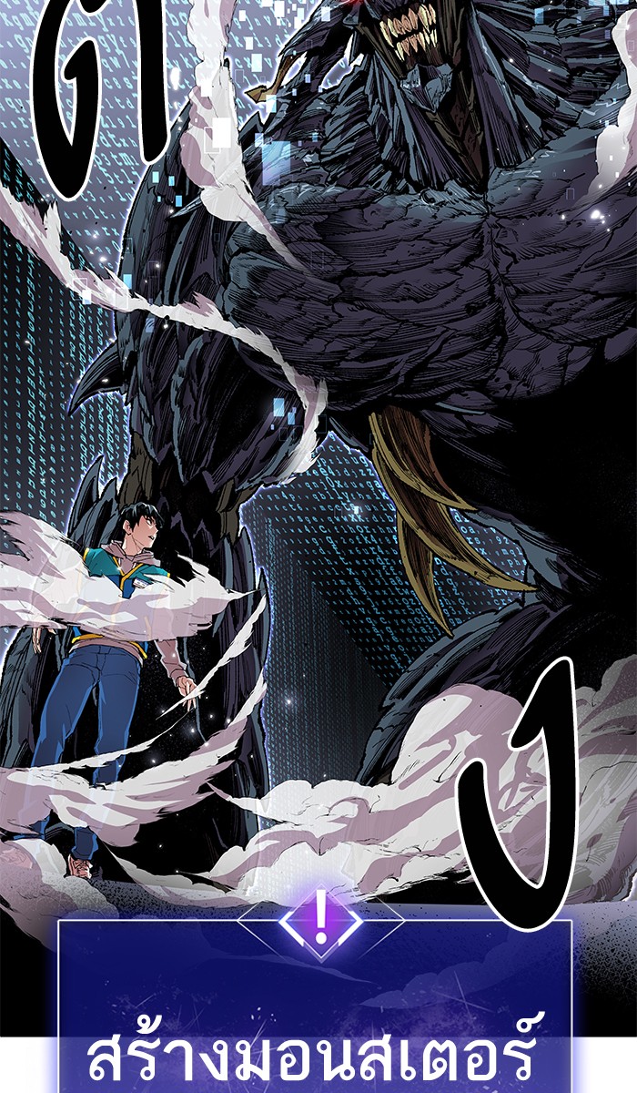 ลิมิตตอนที่1 (88)