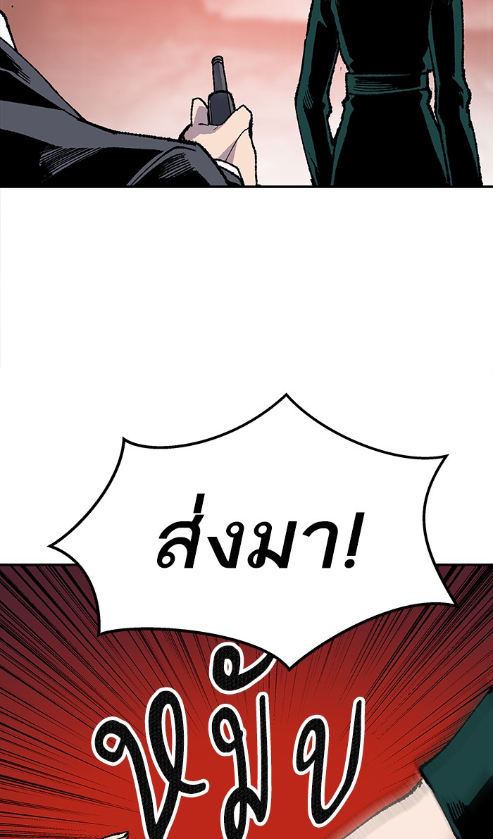 à¸¥à¸´à¸¡à¸´à¸•à¸•à¸­à¸™à¸—à¸µà¹ˆ14 (143)