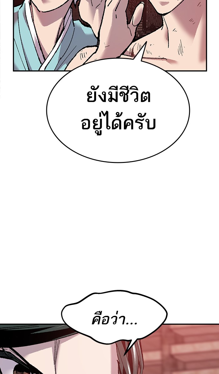 à¸¥à¸´à¸¡à¸´à¸•à¸•à¸­à¸™à¸—à¸µà¹ˆ14 (154)
