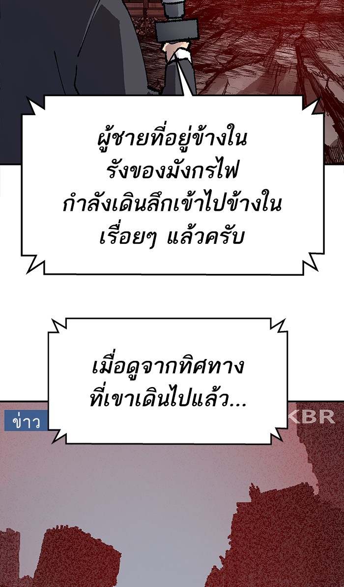 à¸¥à¸´à¸¡à¸´à¸•à¸•à¸­à¸™à¸—à¸µà¹ˆ14 (171)