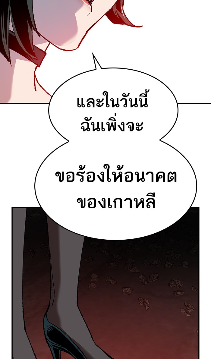 à¸¥à¸´à¸¡à¸´à¸•à¸•à¸­à¸™à¸—à¸µà¹ˆ14 (179)