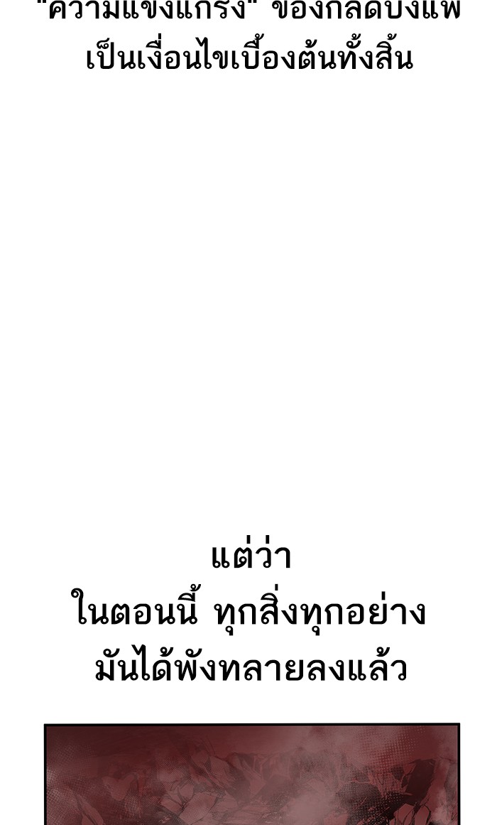 à¸¥à¸´à¸¡à¸´à¸•à¸•à¸­à¸™à¸—à¸µà¹ˆ14 (44)