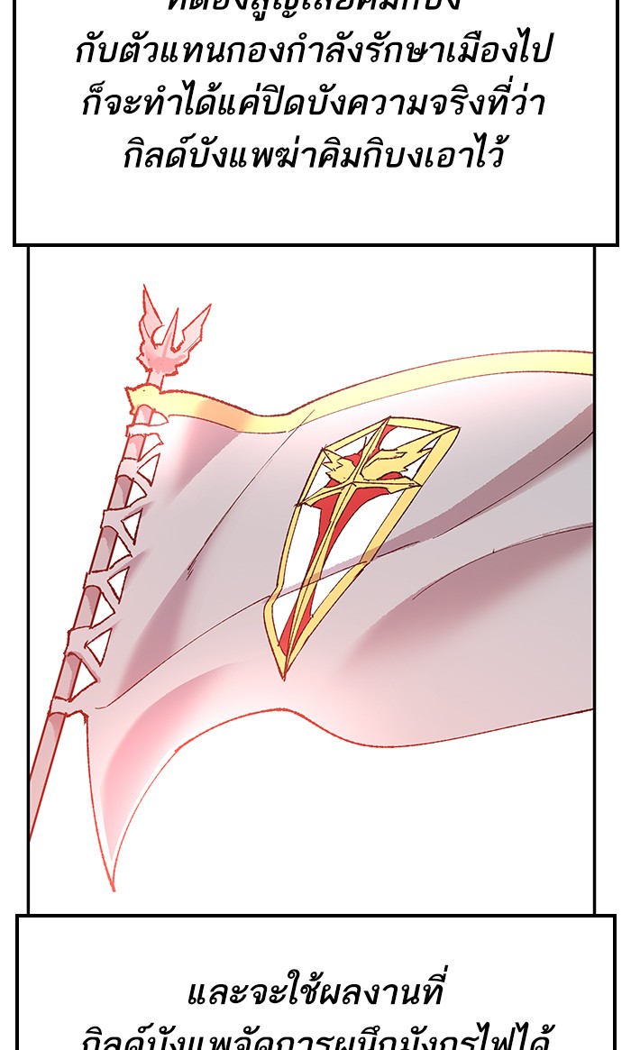 à¸¥à¸´à¸¡à¸´à¸•à¸•à¸­à¸™à¸—à¸µà¹ˆ14 (54)