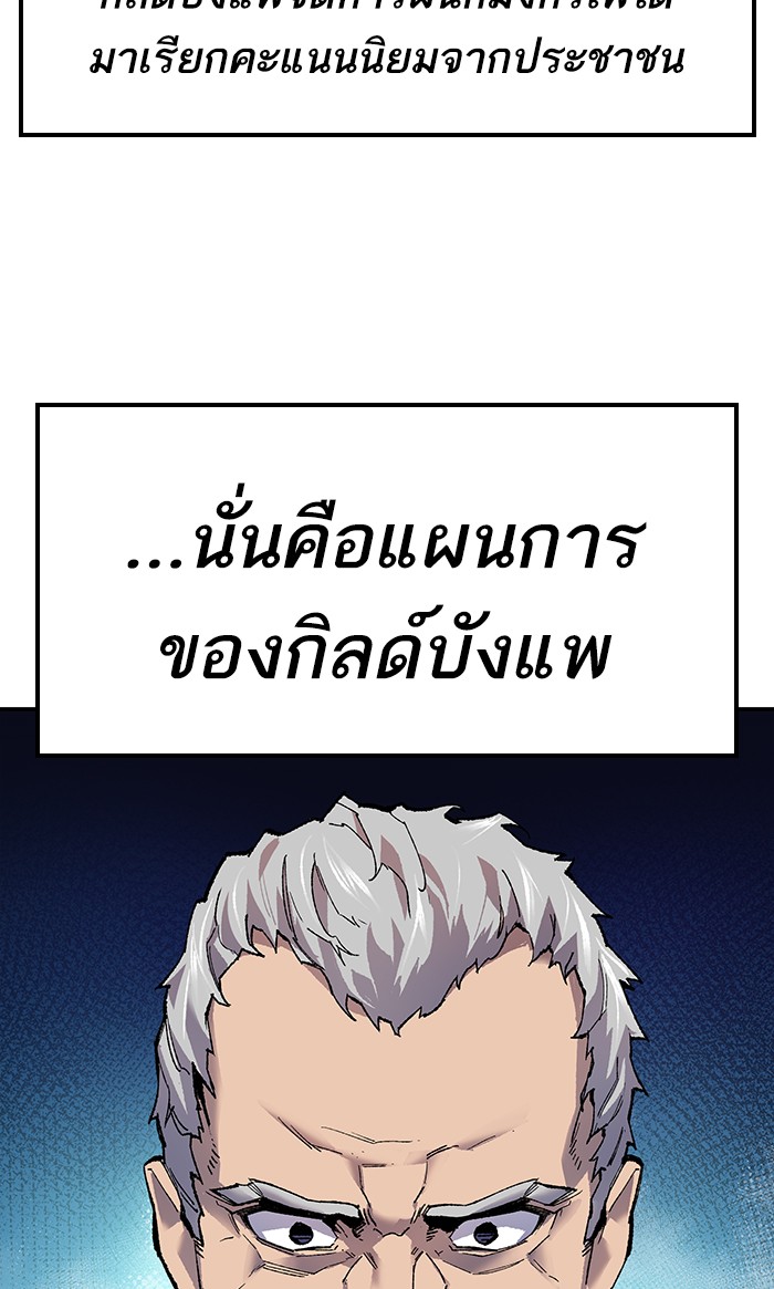 à¸¥à¸´à¸¡à¸´à¸•à¸•à¸­à¸™à¸—à¸µà¹ˆ14 (55)