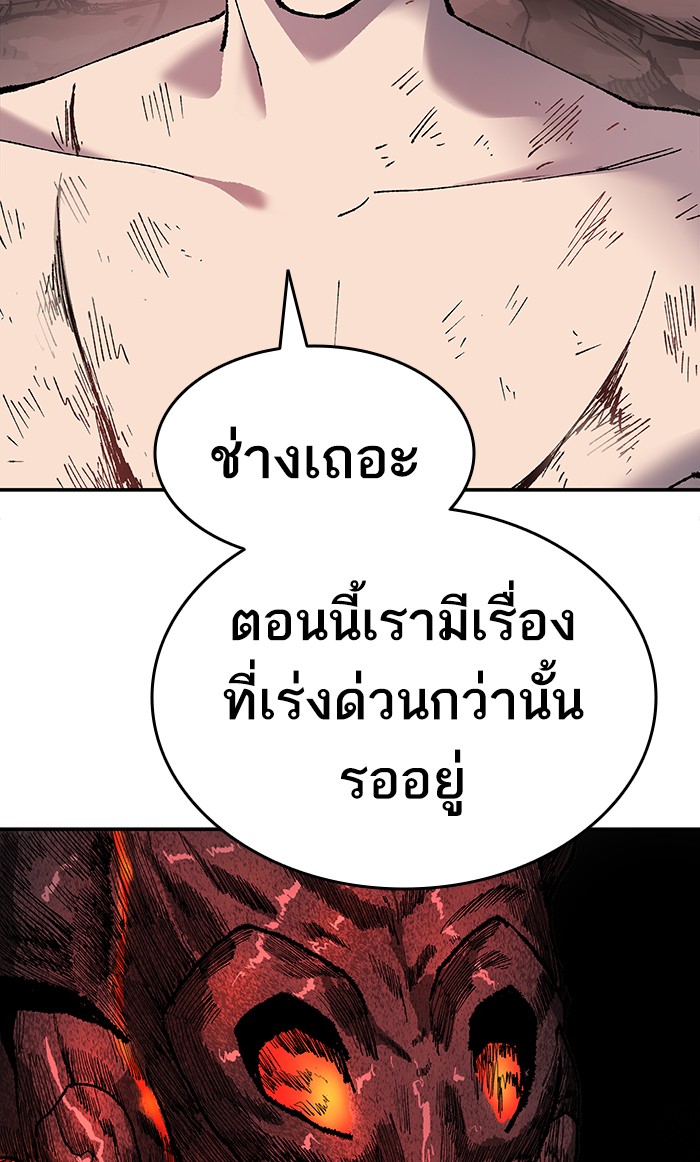 à¸¥à¸´à¸¡à¸´à¸•à¸•à¸­à¸™à¸—à¸µà¹ˆ14 (87)