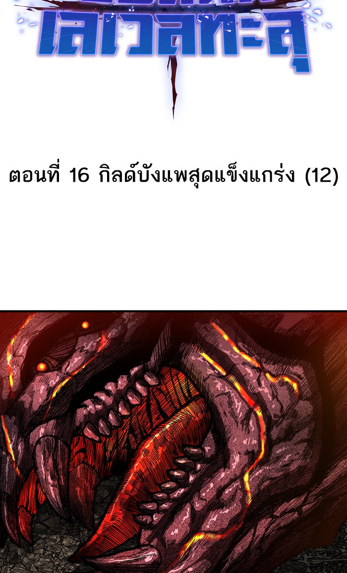 เธฅเธดเธกเธดเธ•เธ•เธญเธเธ—เธตเน16 (32)