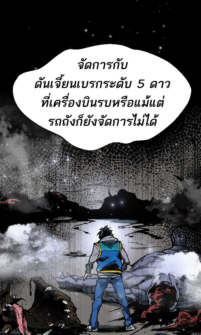 à¸¥à¸´à¸¡à¸´à¸•à¸•à¸­à¸™à¸—à¸µà¹ˆ2 (165)
