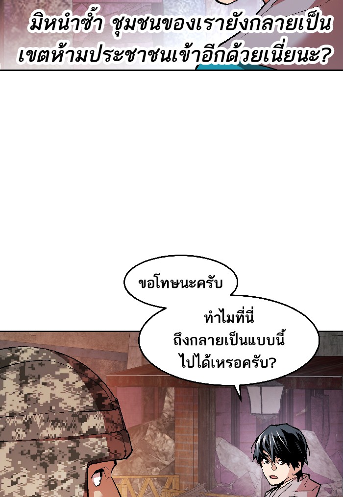 à¸¥à¸´à¸¡à¸´à¸•à¸•à¸­à¸™à¸—à¸µà¹ˆ2 (26)