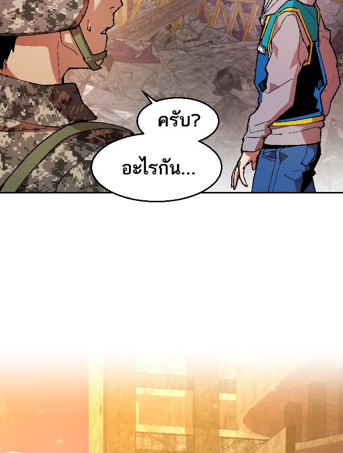 à¸¥à¸´à¸¡à¸´à¸•à¸•à¸­à¸™à¸—à¸µà¹ˆ2 (27)