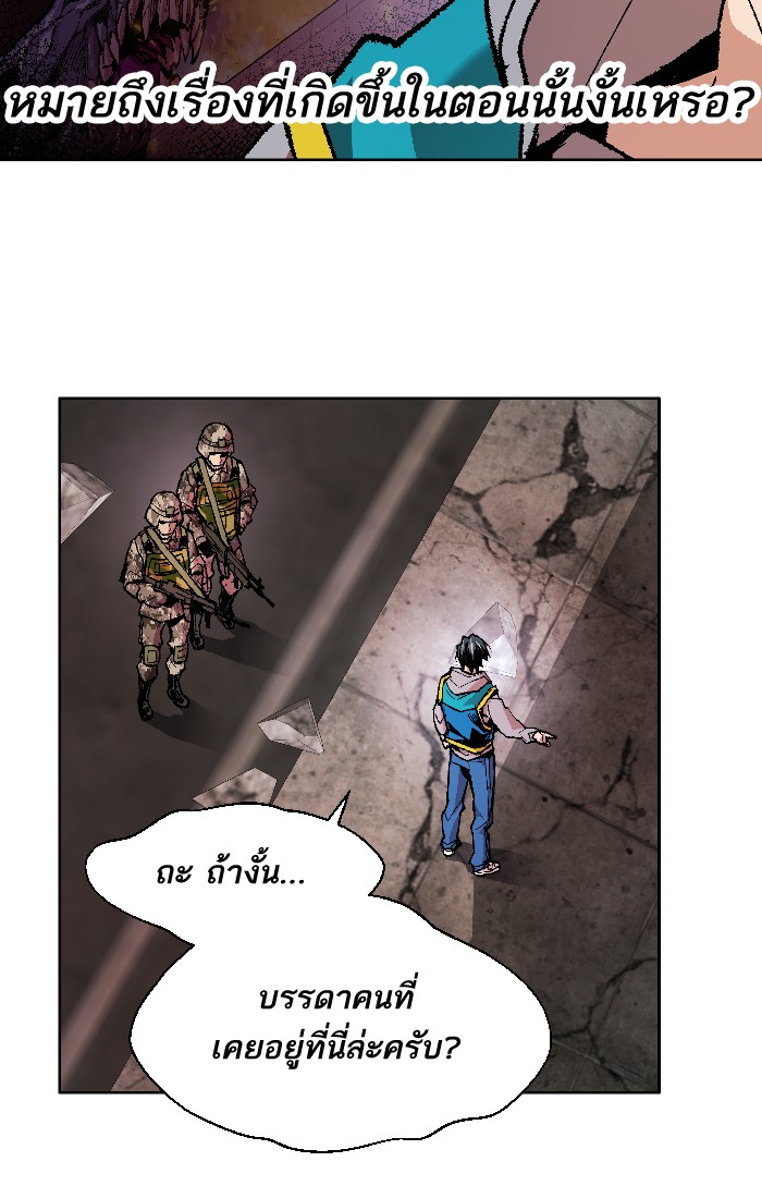 à¸¥à¸´à¸¡à¸´à¸•à¸•à¸­à¸™à¸—à¸µà¹ˆ2 (33)