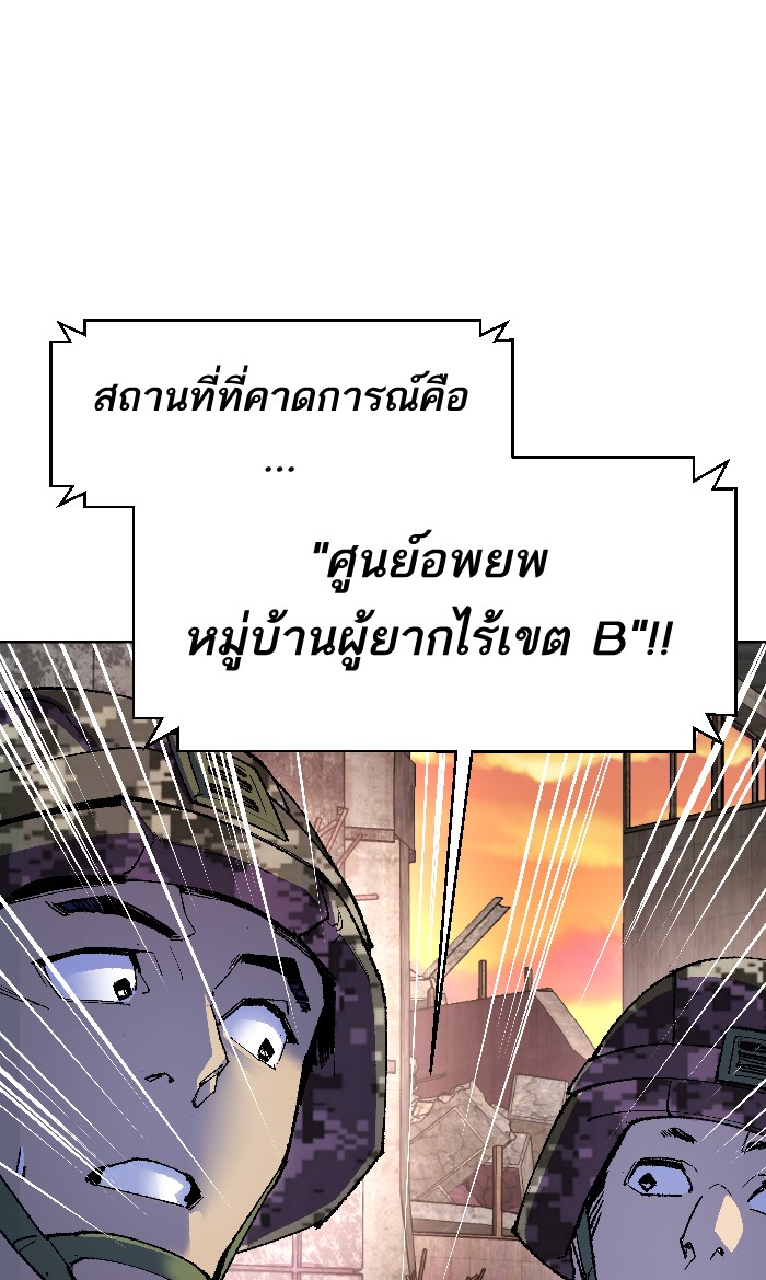 à¸¥à¸´à¸¡à¸´à¸•à¸•à¸­à¸™à¸—à¸µà¹ˆ2 (50)