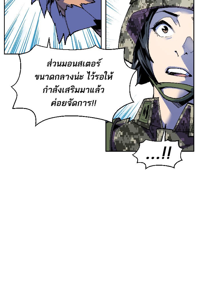 à¸¥à¸´à¸¡à¸´à¸•à¸•à¸­à¸™à¸—à¸µà¹ˆ2 (64)