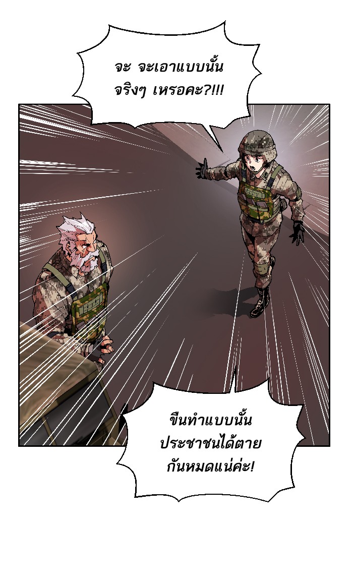 à¸¥à¸´à¸¡à¸´à¸•à¸•à¸­à¸™à¸—à¸µà¹ˆ2 (65)
