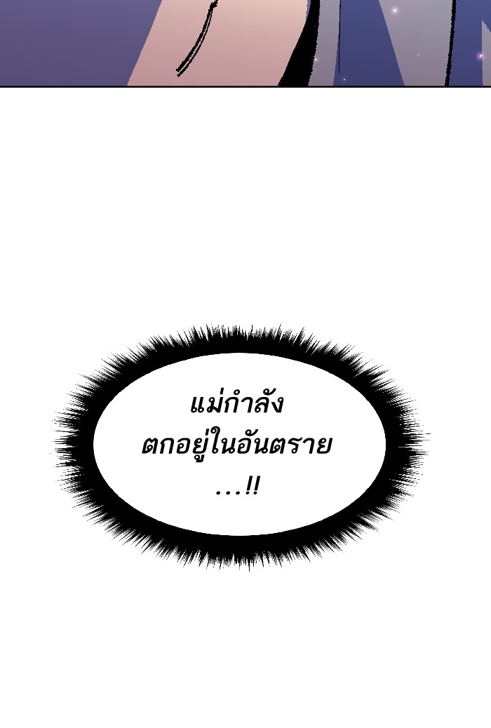 à¸¥à¸´à¸¡à¸´à¸•à¸•à¸­à¸™à¸—à¸µà¹ˆ2 (78)