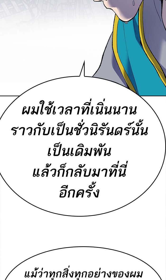 à¸¥à¸´à¸¡à¸´à¸•à¸•à¸­à¸™à¸—à¸µà¹ˆ4 (111)