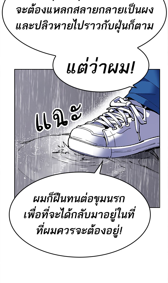 à¸¥à¸´à¸¡à¸´à¸•à¸•à¸­à¸™à¸—à¸µà¹ˆ4 (112)