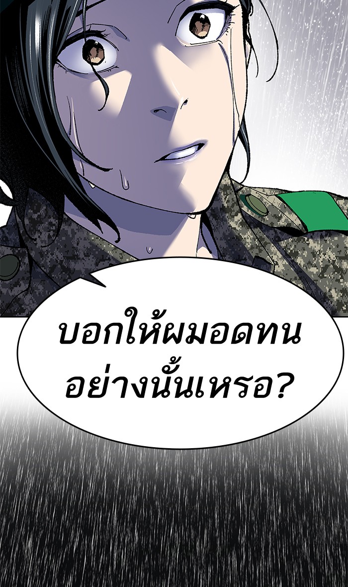 à¸¥à¸´à¸¡à¸´à¸•à¸•à¸­à¸™à¸—à¸µà¹ˆ4 (115)