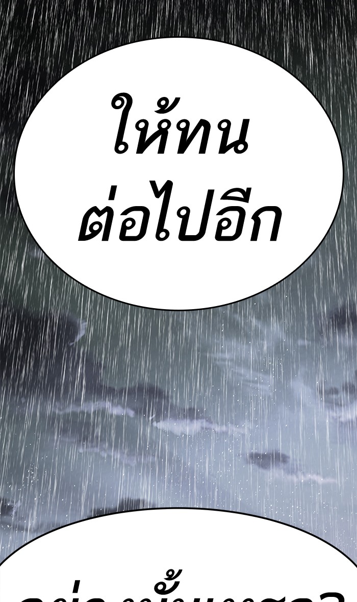 à¸¥à¸´à¸¡à¸´à¸•à¸•à¸­à¸™à¸—à¸µà¹ˆ4 (116)