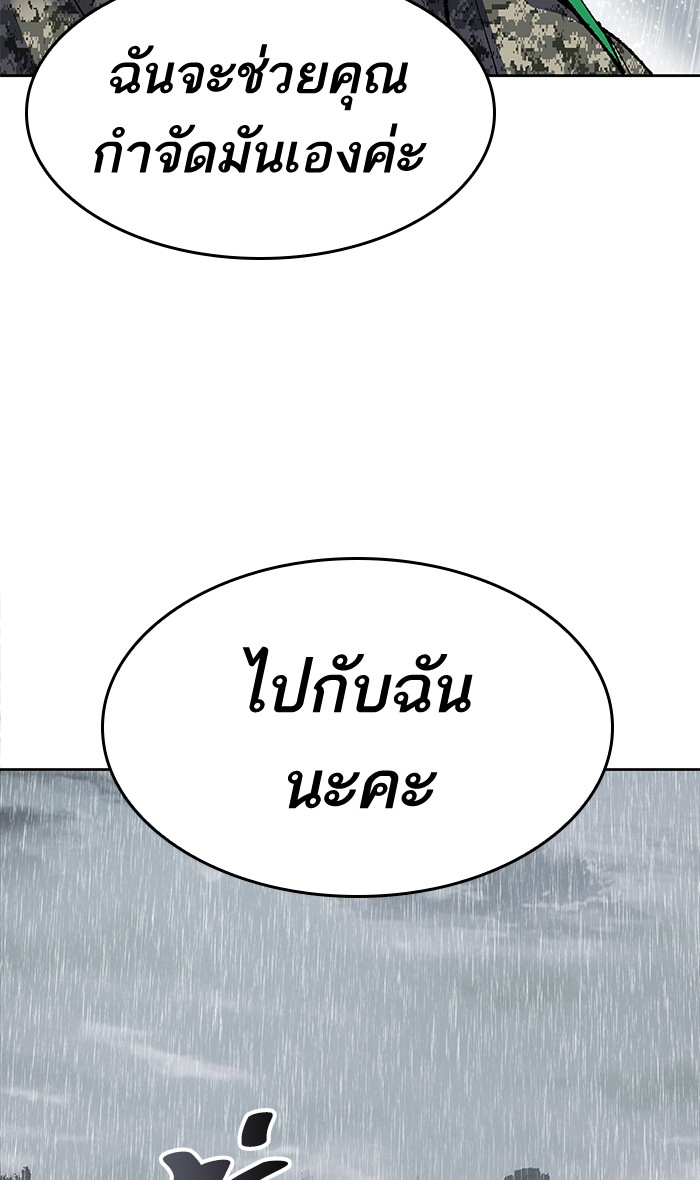 à¸¥à¸´à¸¡à¸´à¸•à¸•à¸­à¸™à¸—à¸µà¹ˆ4 (125)