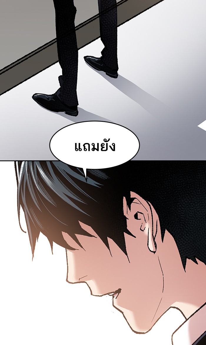 à¸¥à¸´à¸¡à¸´à¸•à¸•à¸­à¸™à¸—à¸µà¹ˆ4 (139)