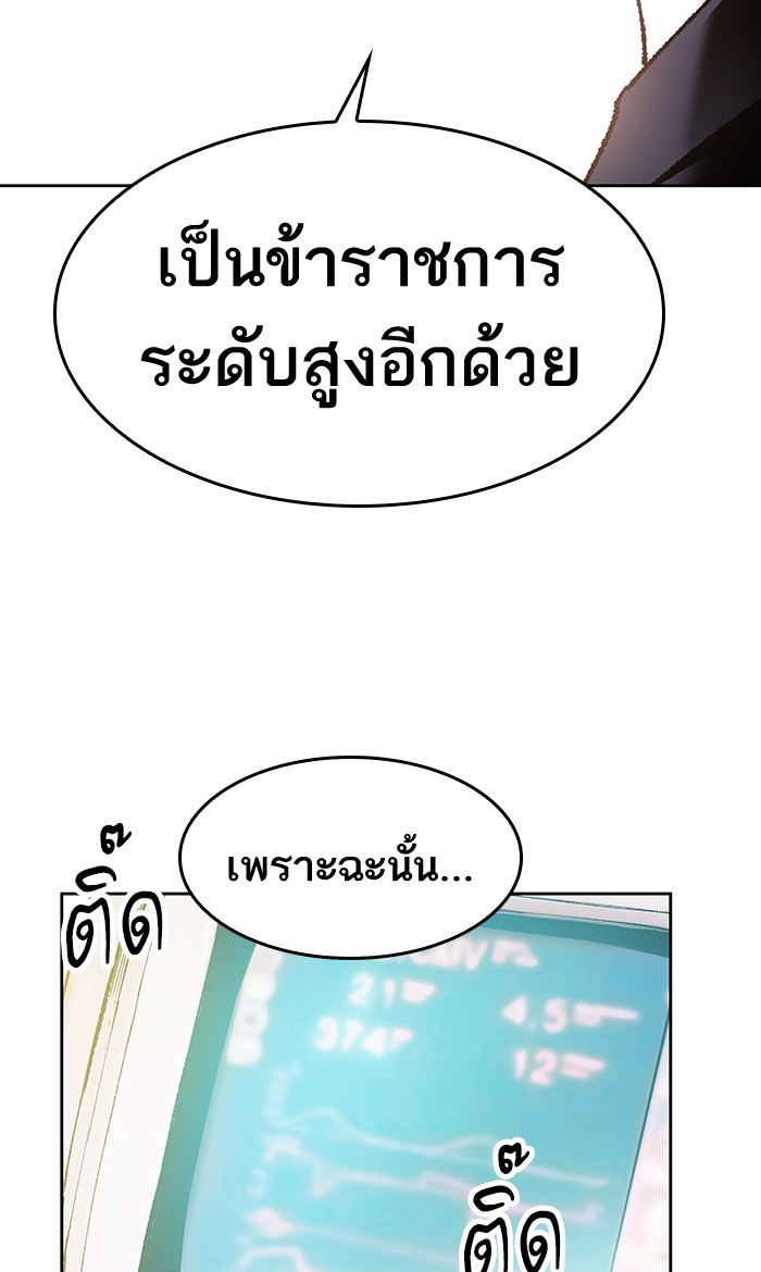 à¸¥à¸´à¸¡à¸´à¸•à¸•à¸­à¸™à¸—à¸µà¹ˆ4 (140)