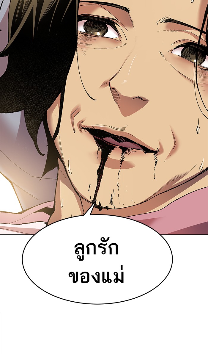 à¸¥à¸´à¸¡à¸´à¸•à¸•à¸­à¸™à¸—à¸µà¹ˆ4 (35)
