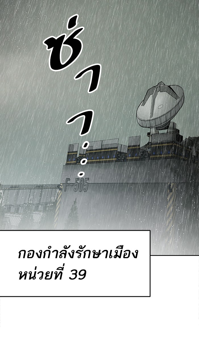 à¸¥à¸´à¸¡à¸´à¸•à¸•à¸­à¸™à¸—à¸µà¹ˆ4 (46)