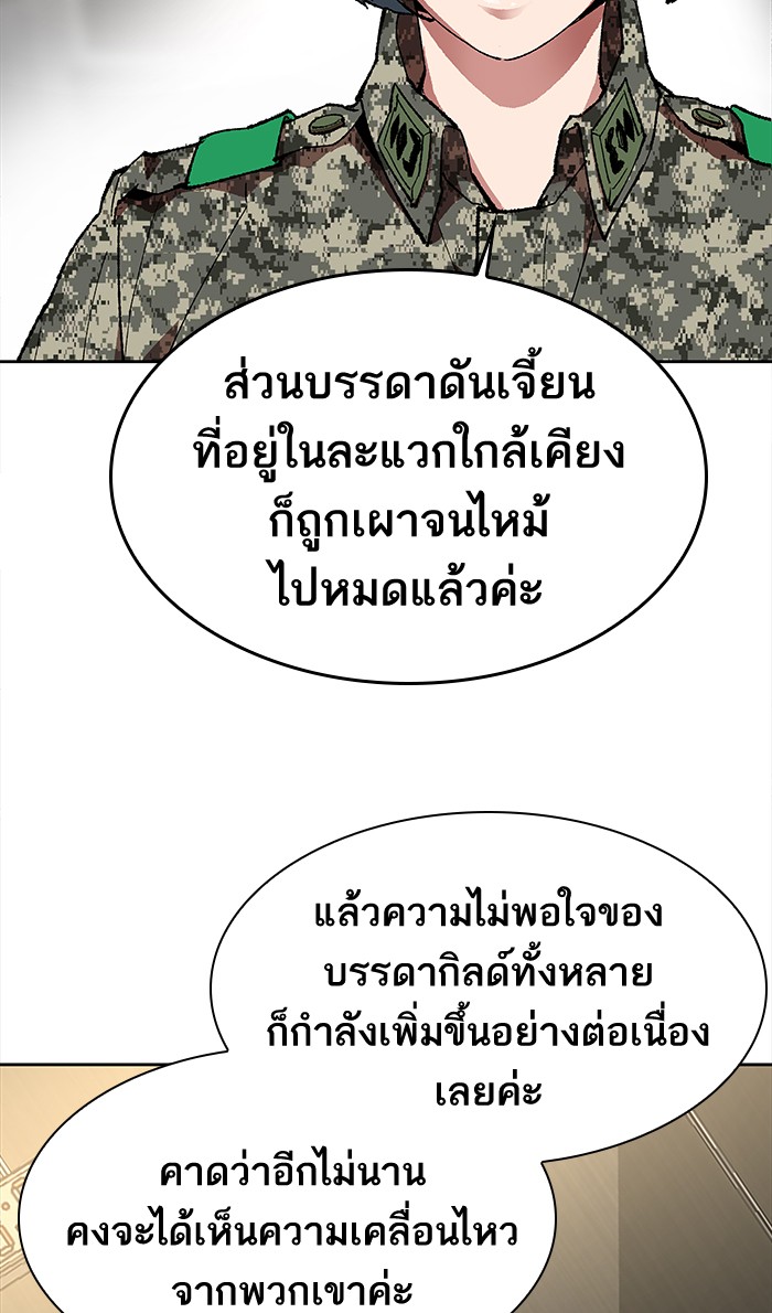 à¸¥à¸´à¸¡à¸´à¸•à¸•à¸­à¸™à¸—à¸µà¹ˆ4 (51)