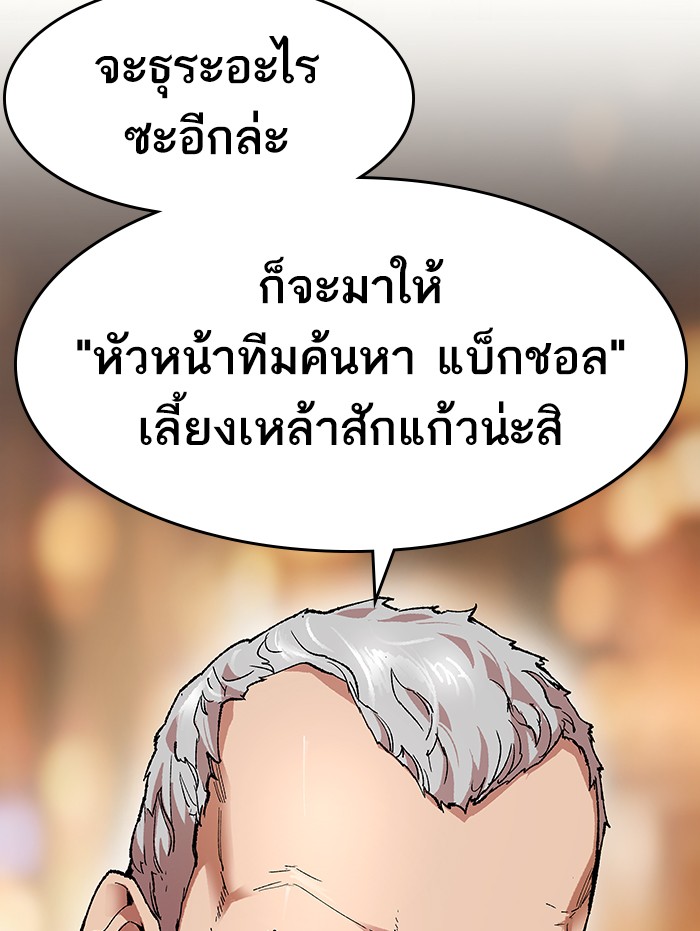 à¸¥à¸´à¸¡à¸´à¸•à¸•à¸­à¸™à¸—à¸µà¹ˆ5 (11)