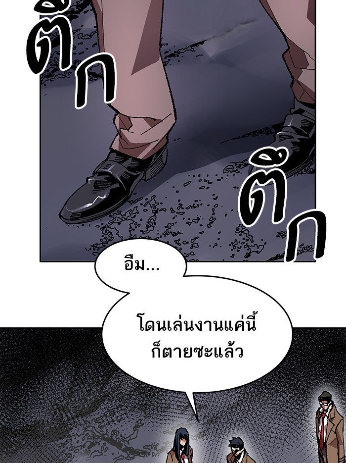 à¸¥à¸´à¸¡à¸´à¸•à¸•à¸­à¸™à¸—à¸µà¹ˆ5 (142)