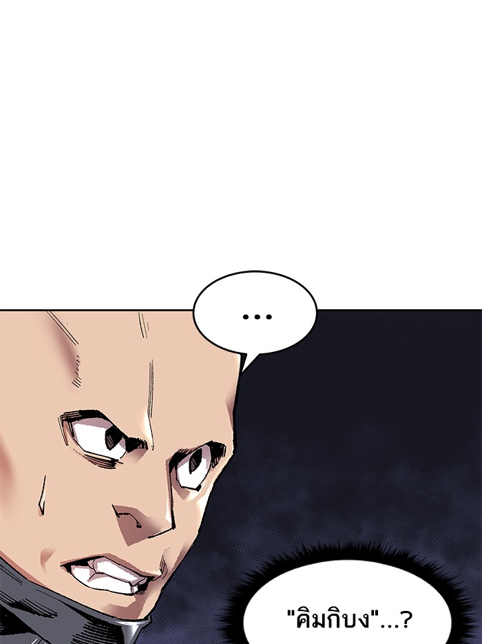 à¸¥à¸´à¸¡à¸´à¸•à¸•à¸­à¸™à¸—à¸µà¹ˆ5 (148)
