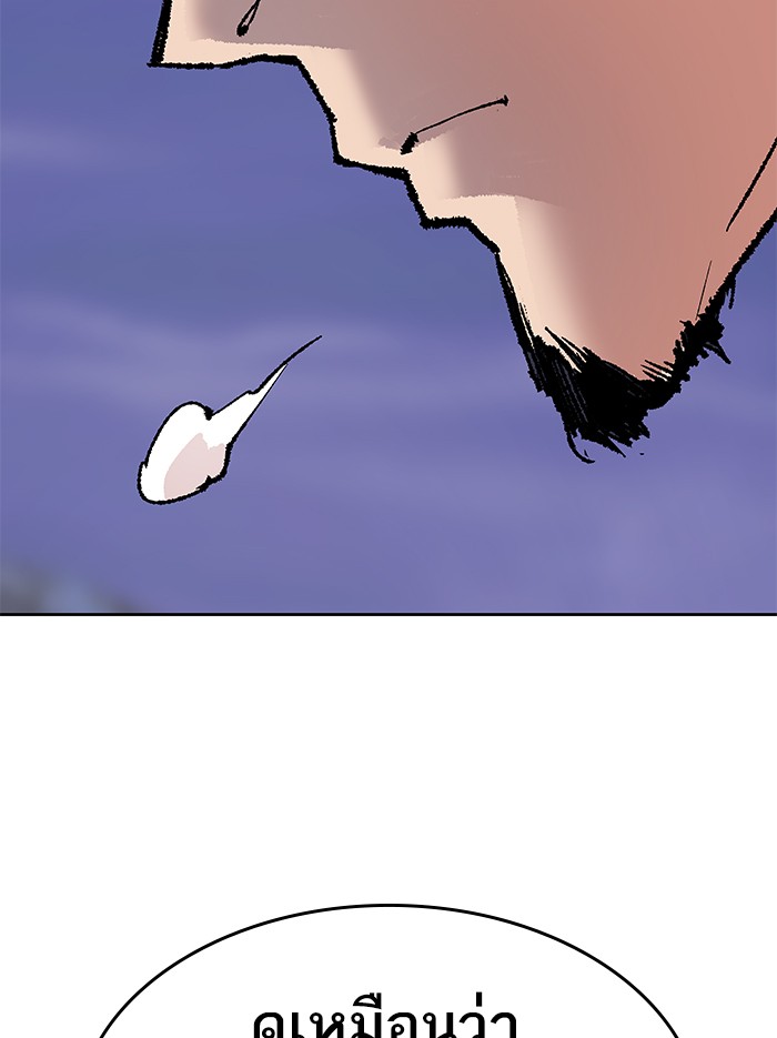 à¸¥à¸´à¸¡à¸´à¸•à¸•à¸­à¸™à¸—à¸µà¹ˆ5 (171)