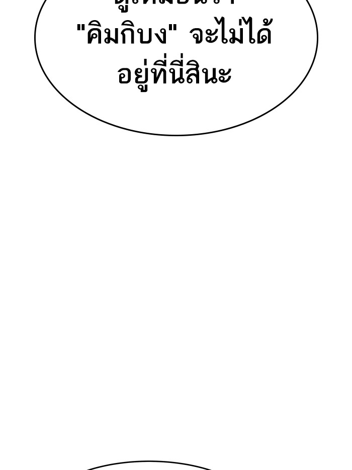 à¸¥à¸´à¸¡à¸´à¸•à¸•à¸­à¸™à¸—à¸µà¹ˆ5 (172)