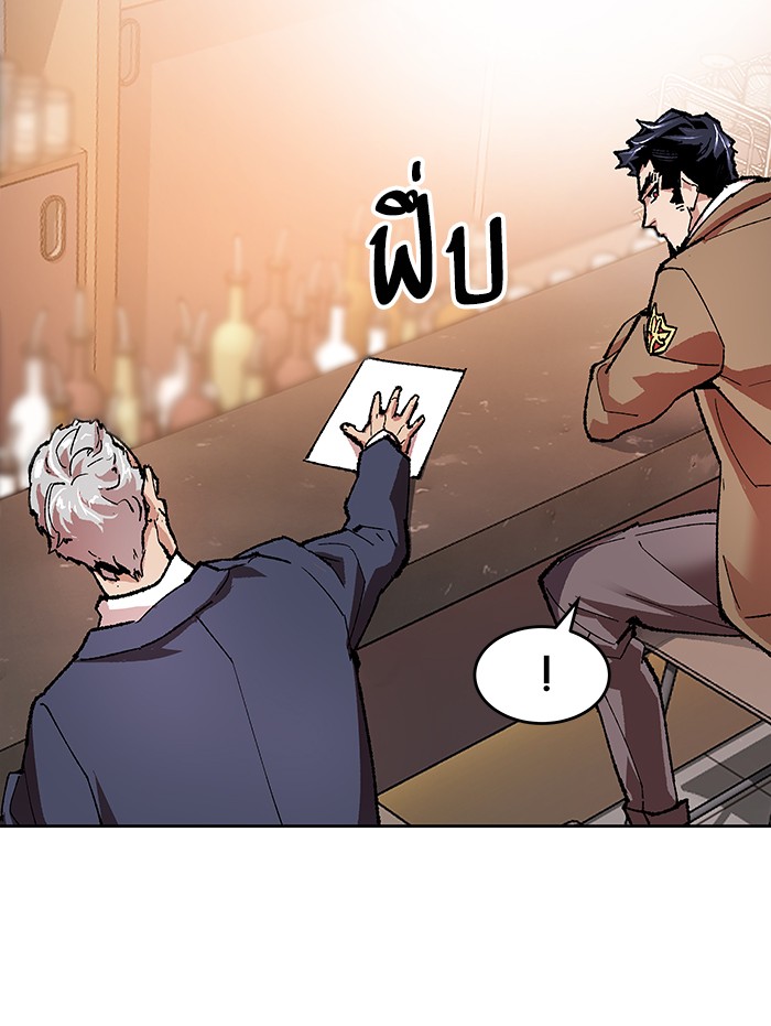 à¸¥à¸´à¸¡à¸´à¸•à¸•à¸­à¸™à¸—à¸µà¹ˆ5 (26)