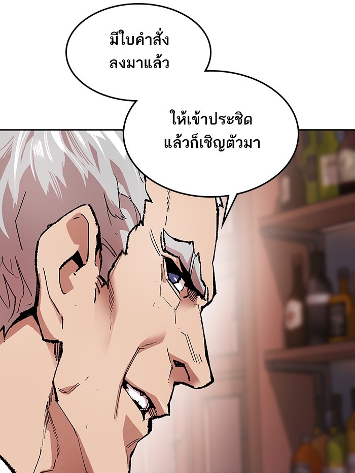à¸¥à¸´à¸¡à¸´à¸•à¸•à¸­à¸™à¸—à¸µà¹ˆ5 (27)