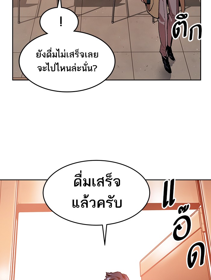 à¸¥à¸´à¸¡à¸´à¸•à¸•à¸­à¸™à¸—à¸µà¹ˆ5 (31)