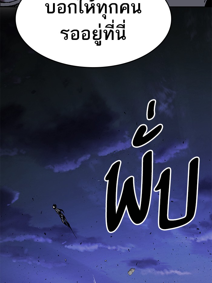 à¸¥à¸´à¸¡à¸´à¸•à¸•à¸­à¸™à¸—à¸µà¹ˆ5 (57)