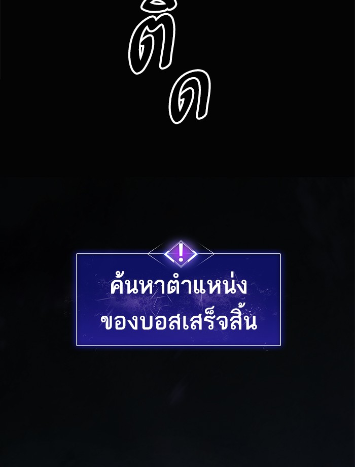 à¸¥à¸´à¸¡à¸´à¸•à¸•à¸­à¸™à¸—à¸µà¹ˆ5 (81)
