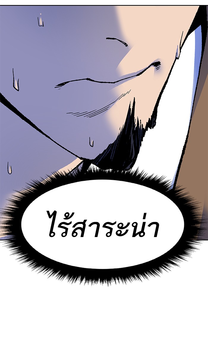 à¸¥à¸´à¸¡à¸´à¸•à¸•à¸­à¸™à¸—à¸µà¹ˆ6 (113)