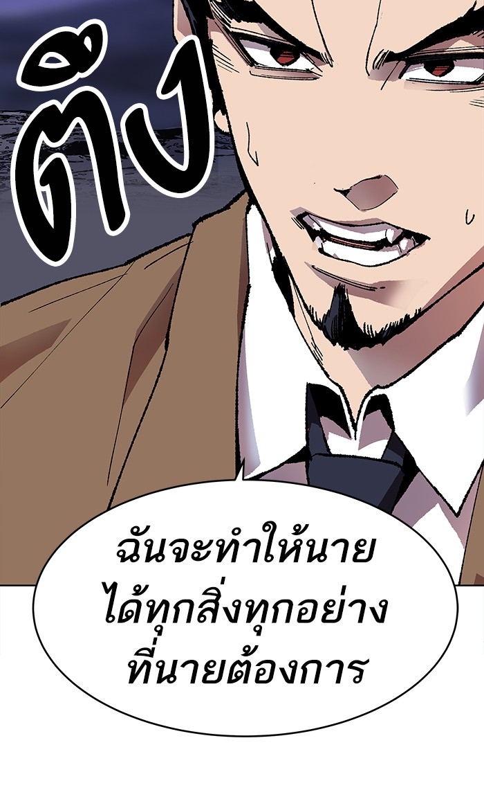 à¸¥à¸´à¸¡à¸´à¸•à¸•à¸­à¸™à¸—à¸µà¹ˆ6 (118)