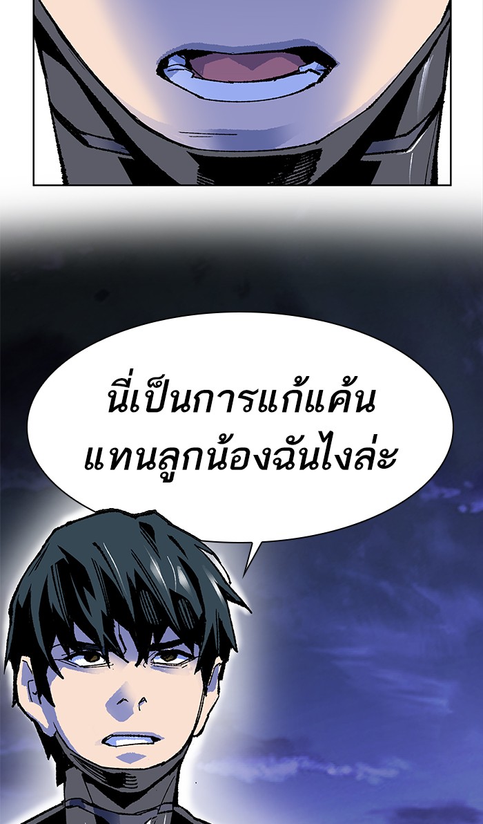 à¸¥à¸´à¸¡à¸´à¸•à¸•à¸­à¸™à¸—à¸µà¹ˆ6 (140)