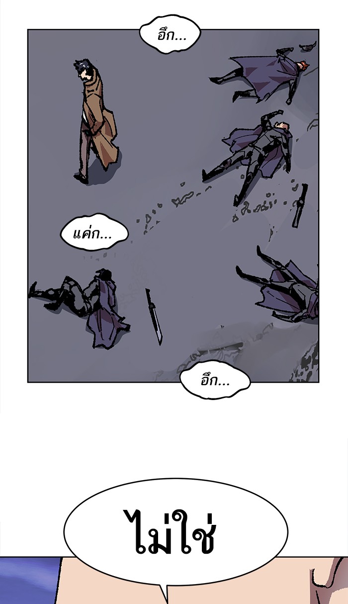 à¸¥à¸´à¸¡à¸´à¸•à¸•à¸­à¸™à¸—à¸µà¹ˆ6 (61)