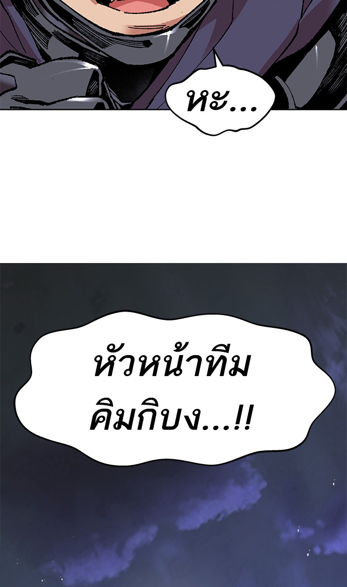 à¸¥à¸´à¸¡à¸´à¸•à¸•à¸­à¸™à¸—à¸µà¹ˆ6 (79)