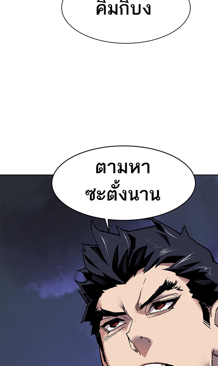 à¸¥à¸´à¸¡à¸´à¸•à¸•à¸­à¸™à¸—à¸µà¹ˆ6 (85)