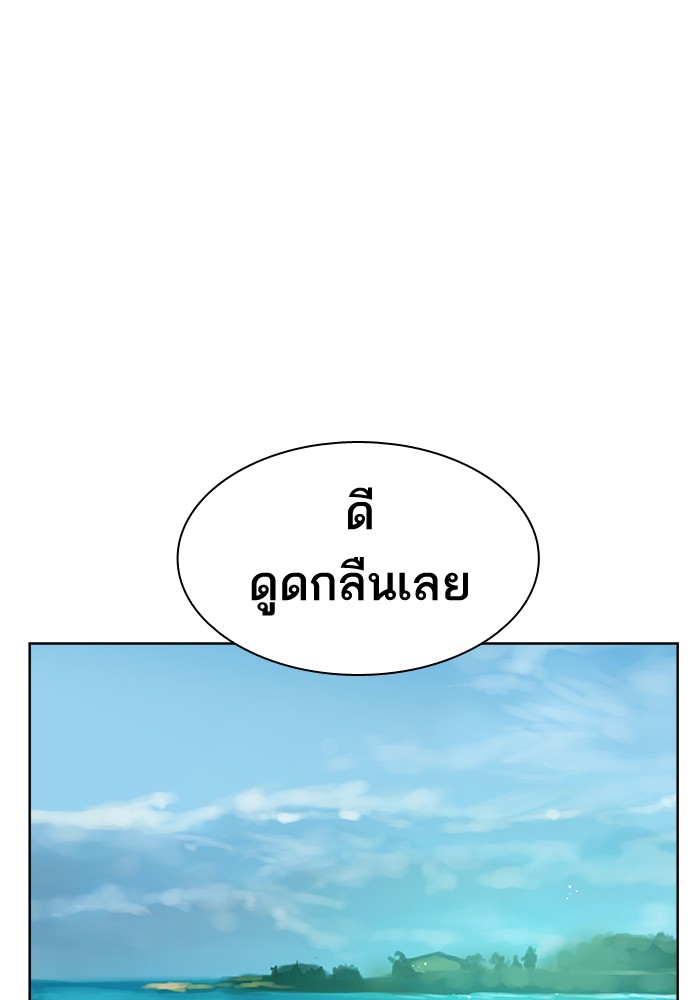 à¸¥à¸´à¸¡à¸´à¸•à¸•à¸­à¸™à¸—à¸µà¹ˆ7 (138)