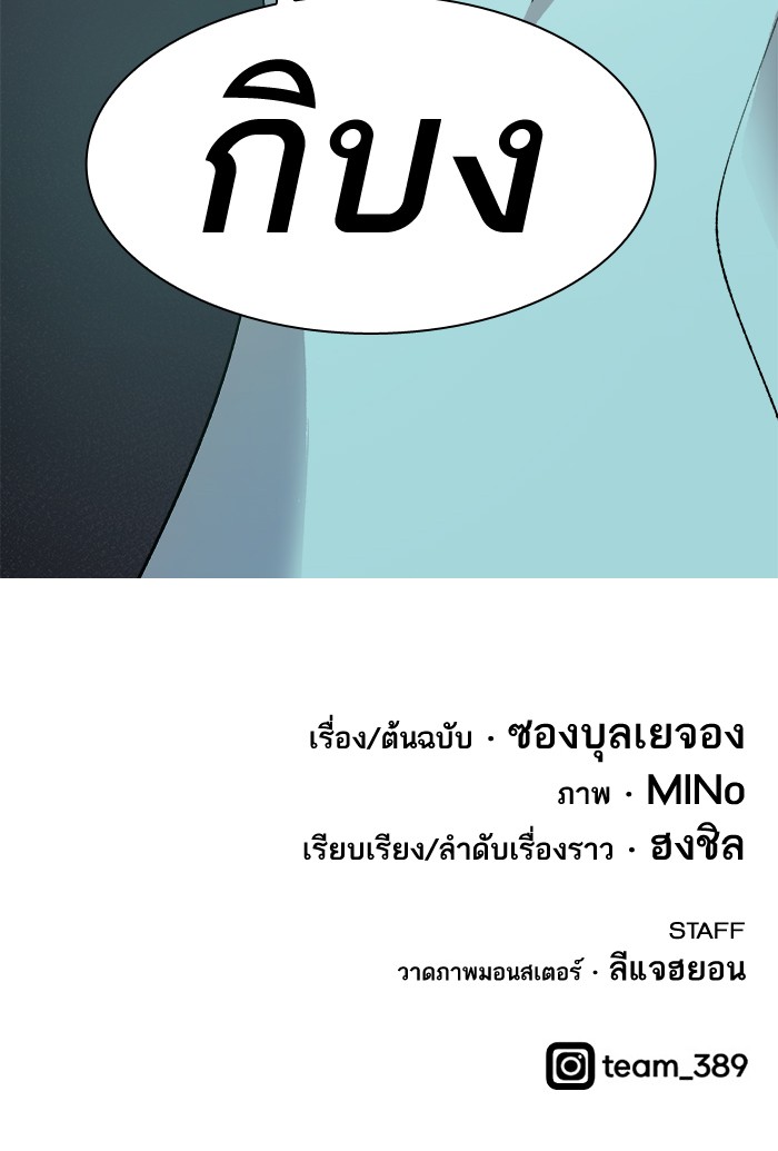 à¸¥à¸´à¸¡à¸´à¸•à¸•à¸­à¸™à¸—à¸µà¹ˆ7 (170)