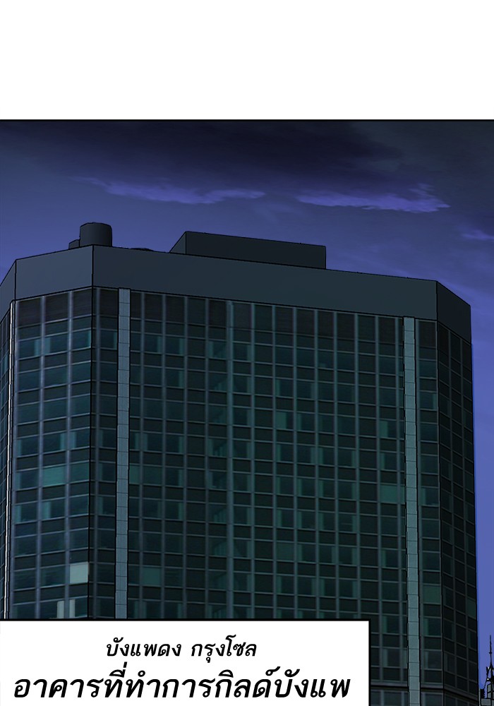à¸¥à¸´à¸¡à¸´à¸•à¸•à¸­à¸™à¸—à¸µà¹ˆ7 (39)